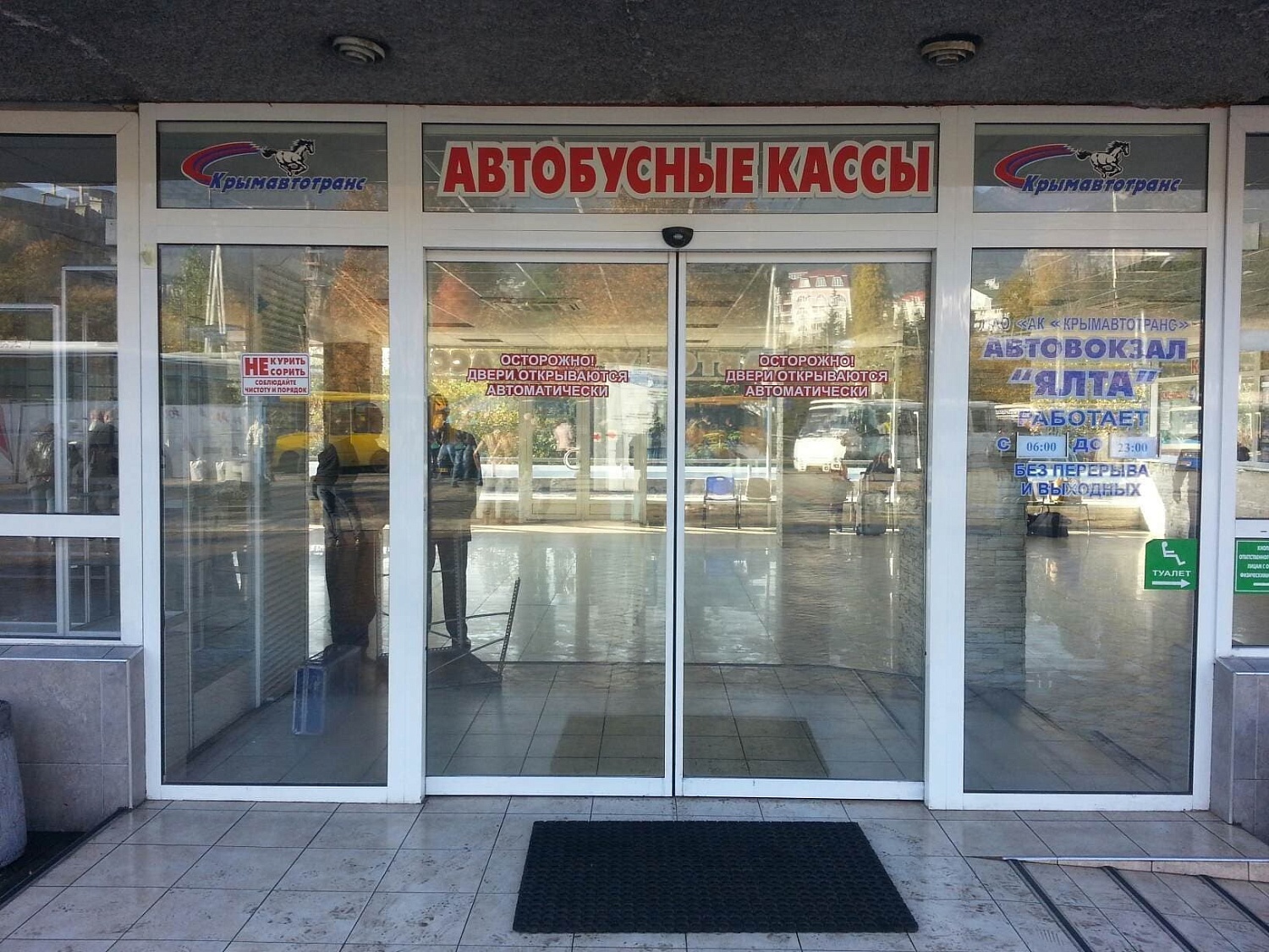 Заказать установку автоматических дверей в Севастополе. Монтаж выполняется командой профессионалов с опытом работы более 9 лет. 